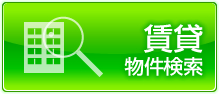 西宮市の賃貸